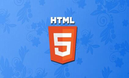 html5什么意思