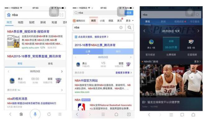 移动搜索与移动App产品搜索的区别