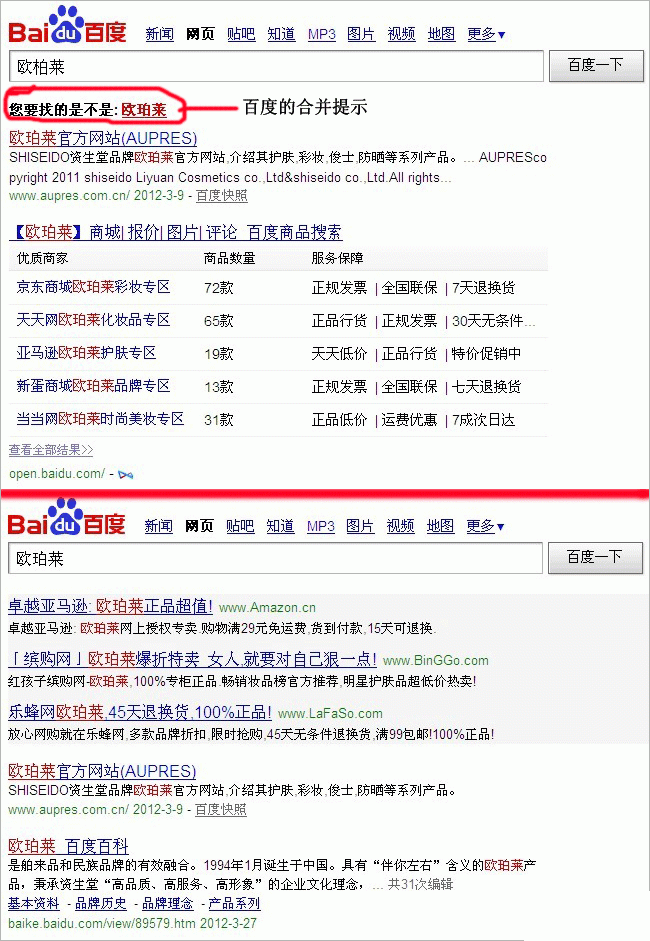 百度如何合并不同关键词的搜索结果