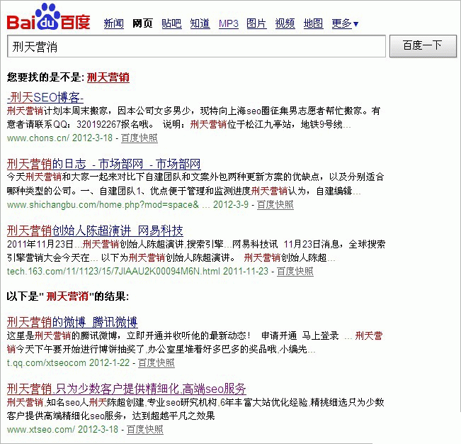 百度如何合并不同关键词的搜索结果