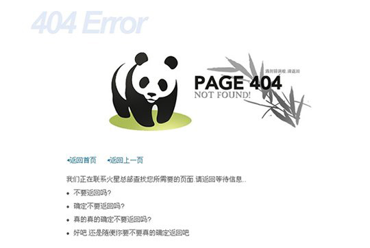 什么是404页面 怎么处理404页面