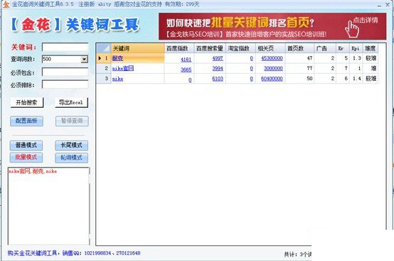 了解关键词搜索量准确定位关键词