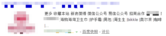 搜索结果摘要不合预期的N种可能