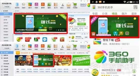 APP推广 APP运营 产品运营 产品推广