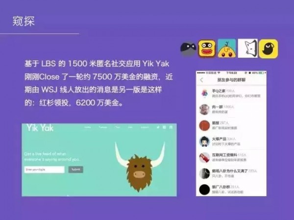 腾讯产品经理分享:真正的运营就是直面人的七情六欲