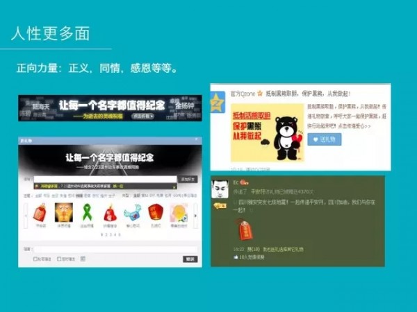 腾讯产品经理分享:真正的运营就是直面人的七情六欲