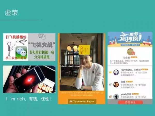 腾讯产品经理分享:真正的运营就是直面人的七情六欲