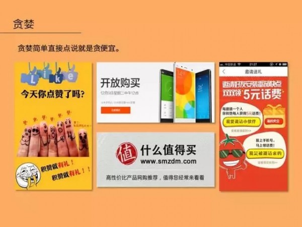 腾讯产品经理分享:真正的运营就是直面人的七情六欲