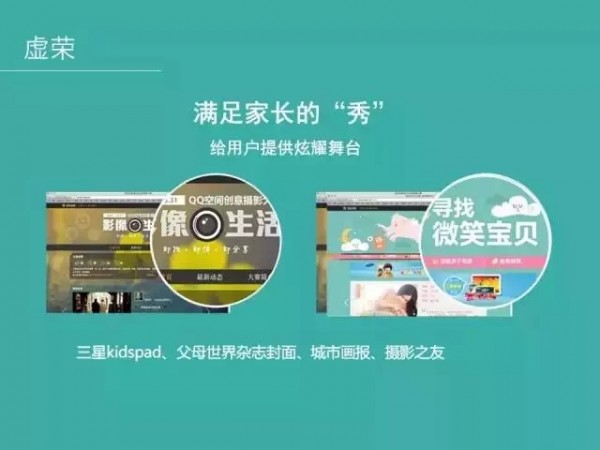 腾讯产品经理分享:真正的运营就是直面人的七情六欲