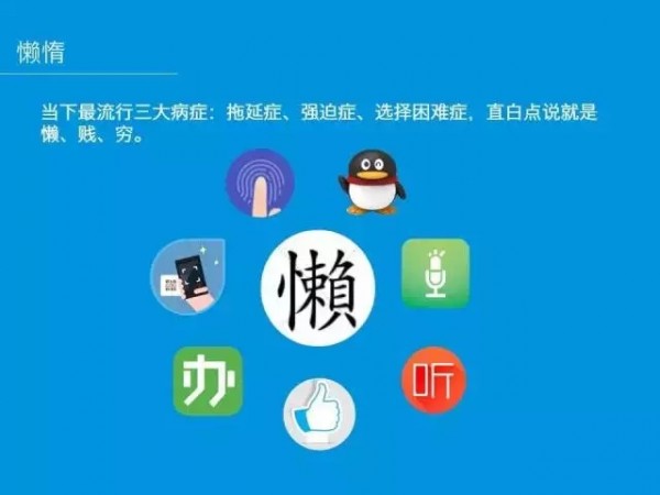 腾讯产品经理分享:真正的运营就是直面人的七情六欲