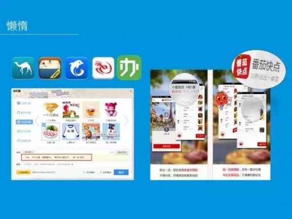 腾讯产品经理分享:真正的运营就是直面人的七情六欲