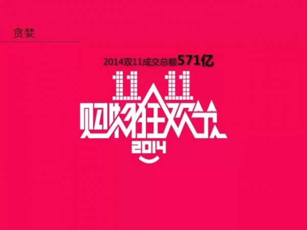 腾讯产品经理分享:真正的运营就是直面人的七情六欲