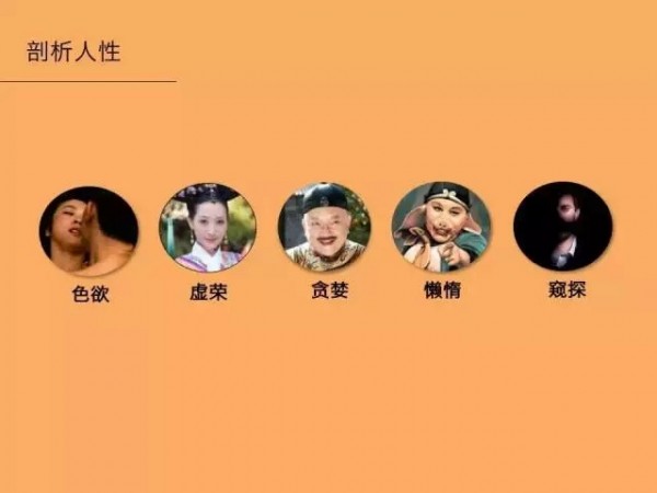 腾讯产品经理分享:真正的运营就是直面人的七情六欲