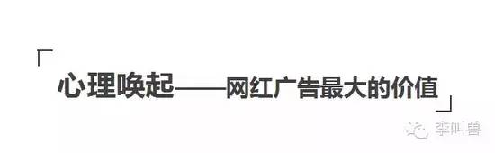 网红 自媒体 网红变现 流量变现