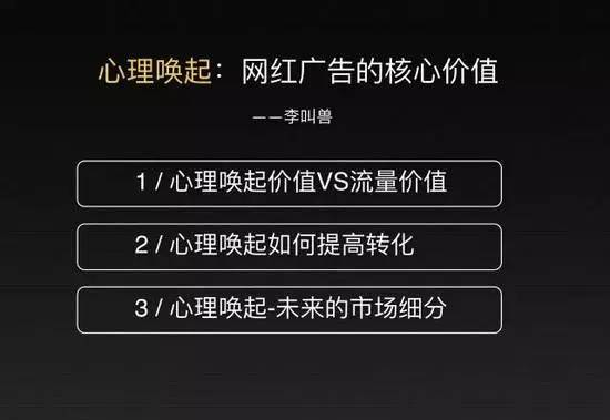 网红 自媒体 网红变现 流量变现