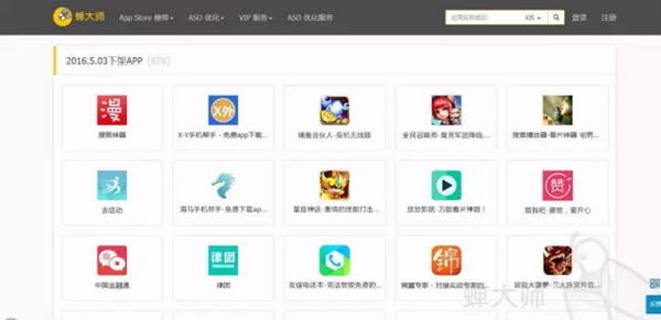 AppStore AppStore排名 AppStore排名优化 AppStore排名算法 APP推广