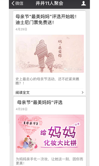 社交APP 新媒体运营