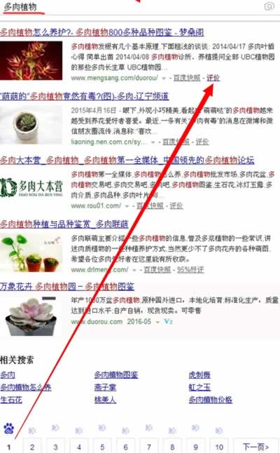 三个效果还不错的引流小技巧 经验心得 第4张