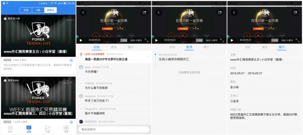 APP盈利 APP盈利模式 APP运营 APP推广