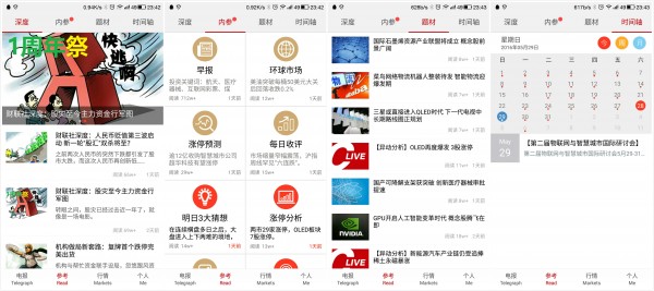 APP盈利 APP盈利模式 APP运营 APP推广