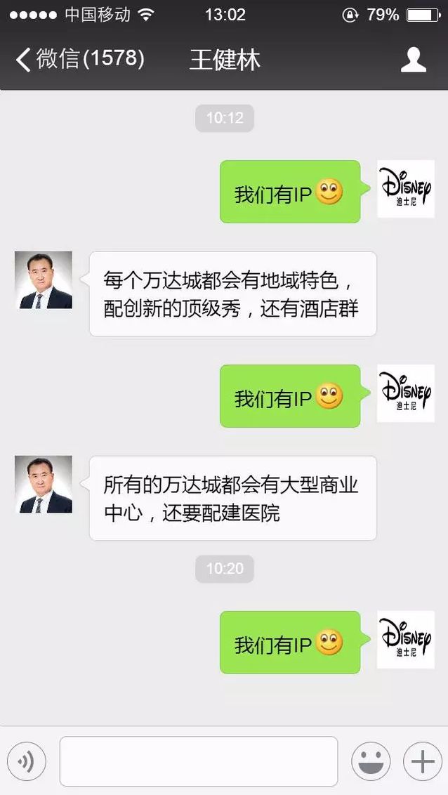 迪士尼 王健林 迪士尼呛声王健林 王健林迪士尼