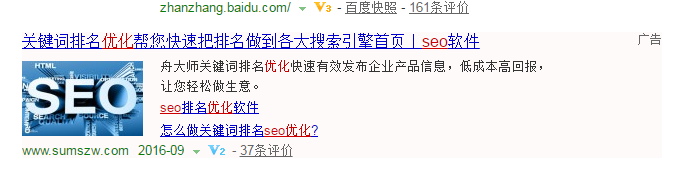 SEO竞价广告.png