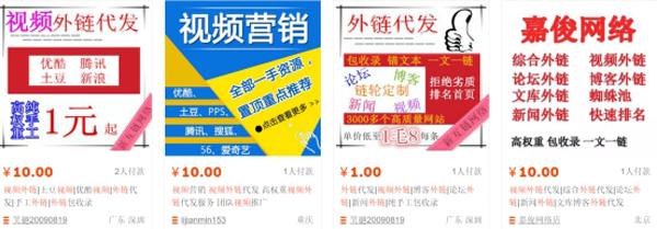 网站在出售链接.jpg