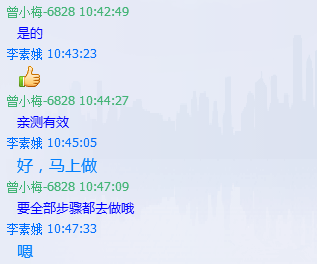 8月6日的聊天记录2.png