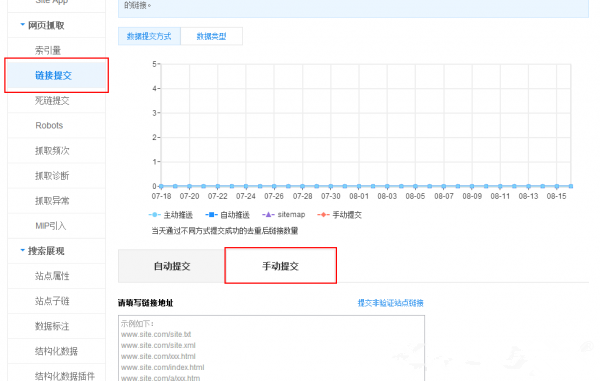 在百度站长平台主动提交url.png