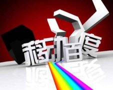 授权移动适配&转码协议