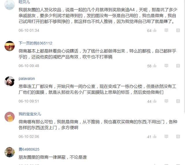 做微商做得妻离子散，家破人亡。这日子还怎么过啊