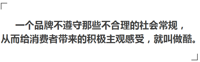 为什么苹果、小米、FB这些品牌，现在都不酷了？