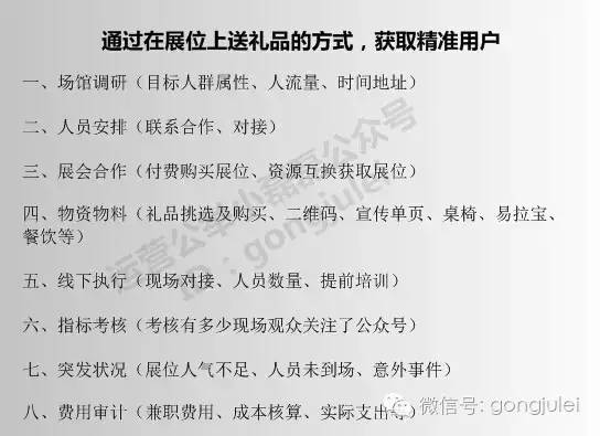 微信公众号涨粉 公众号涨粉