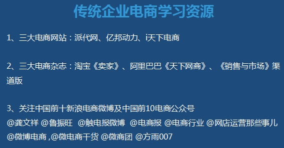 微电商 网红电商 网红店铺