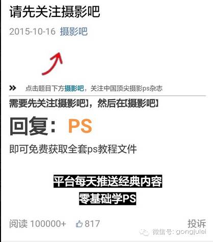 微信公众号涨粉 公众号涨粉