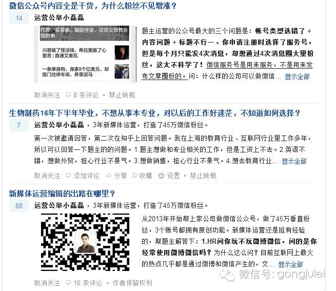 微信公众号涨粉 公众号涨粉