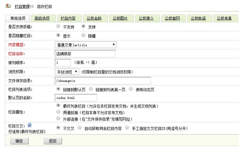 织梦栏目模板如何增加一个或多个变量(参数)