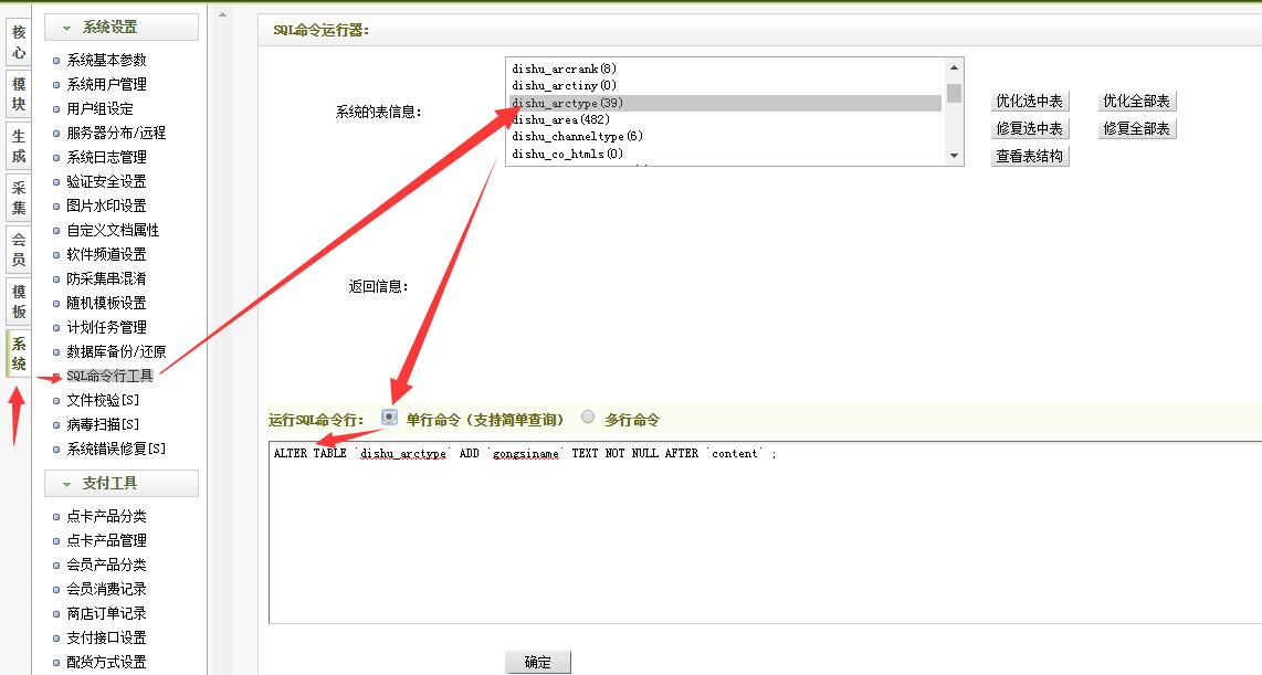织梦栏目模板如何增加一个或多个变量(参数)