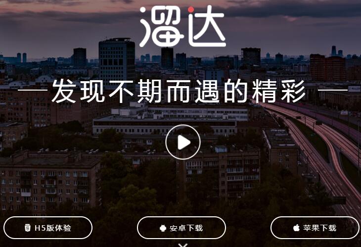 杭州溜达网络科技有限公司招聘SEO