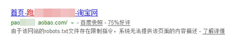 “网红时代”大趋势下另类做淘宝的高效套路 经验心得 第9张