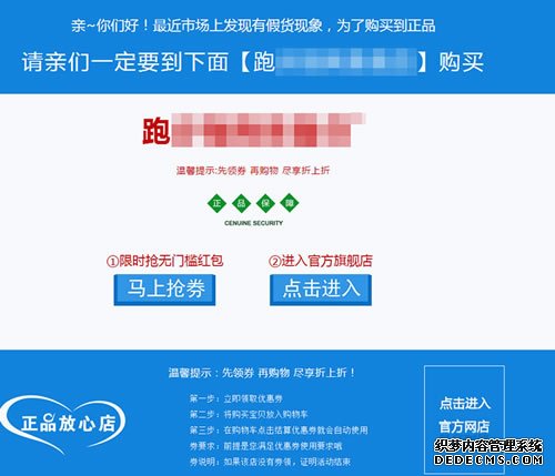 “网红时代”大趋势下另类做淘宝的高效套路 经验心得 第11张