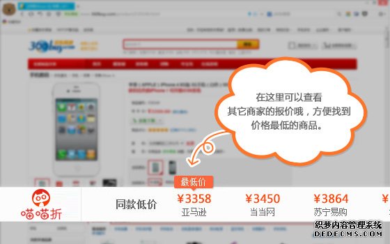 在这里可以查看其它商家的报价哦，方便找到价格最低的商品。