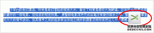 拖选正文，点击小剪刀。