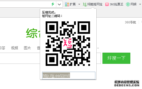 压缩完成，短网址二维码：