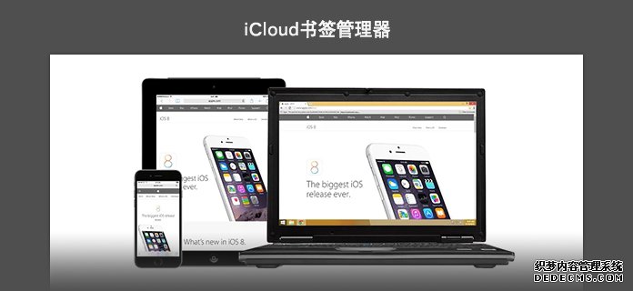 iCloud书签管理器