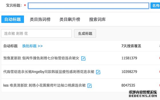 自动标题