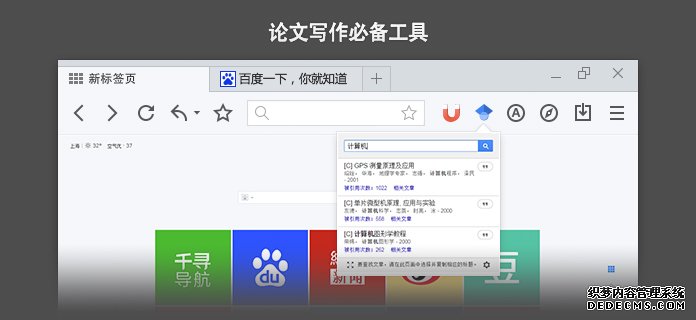 论文写作必备工具