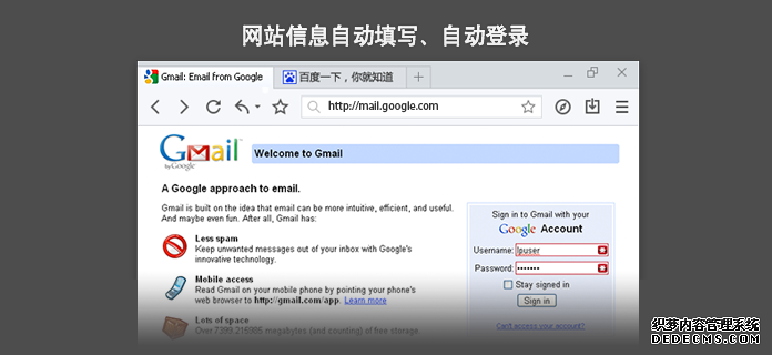 网站信息自动填写、自动登录