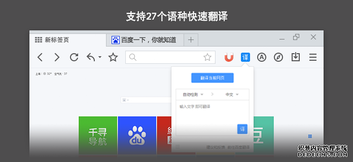 百度翻译Pro-输入文字翻译-支持27个语种快速翻译