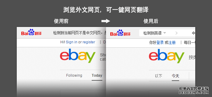 百度翻译Pro-浏览外文网页，可一键网页翻译-ebay